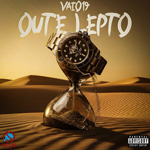 OUTE LEPTO (Explicit)