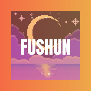 天干物燥