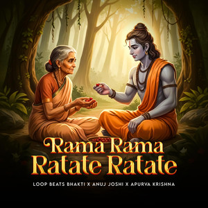 Rama Rama Ratate Ratate