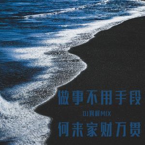 从不惧怕独来独往 (1.1X)