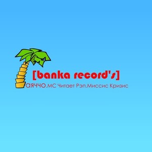 Banka Record's (Explicit)