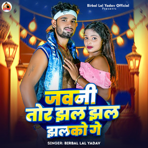 Jawani Tor Jhal Jhal Jhalko ge