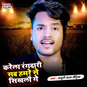 Karela Rangdari Sab Hamre Se Sikhlau Ge