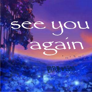 Aprcy - See You Again
