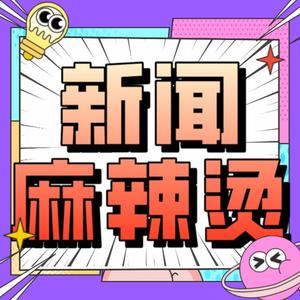 魔都好声音 - 新闻麻辣烫-不爱运动不一定是懒，可能是基因决定的