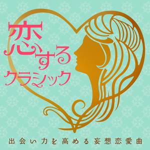 ショパン：ピアノ協奏曲 第2番 ヘ短調 第2楽章 ラルゲット