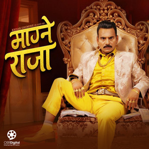 Maagne Raja Promotional Song (From 