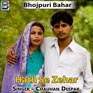 Hath Se Zehar