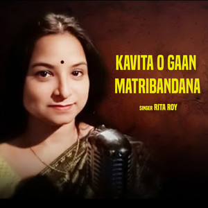 Kavita O Gaan Matribandana