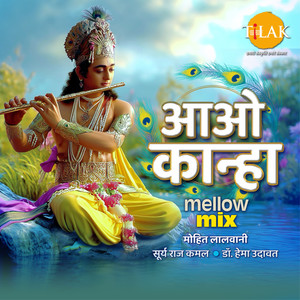 Aao Kanha - Mellow Mix