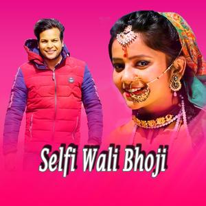 Selfi Wali Bhoji(feat. Rakesh Joshi & kavita gusain)