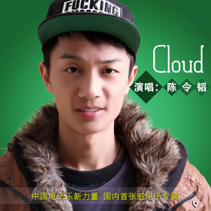 陈令韬 - Thundery Elc