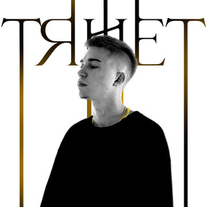 Тянет (Explicit)