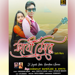 Sathi Mere (সাথী মেরে)