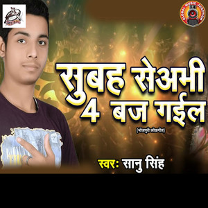 Subah Se Abhi 4 Baj Gail - Single