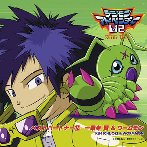 本当の強さ (真正的坚强)