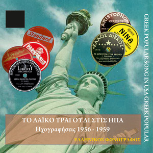 Κάνει κέφι ο πασάς μου