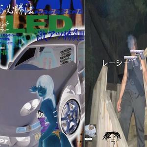 sayonara! (Explicit)