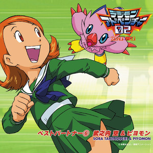 ふたりで翔(はばた)けば (如果我们一起飞翔)