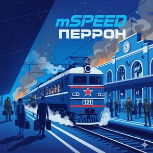 Перрон