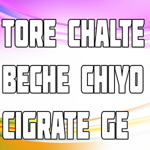 Tore Chalte Beche Chiyo Cigrate Ge