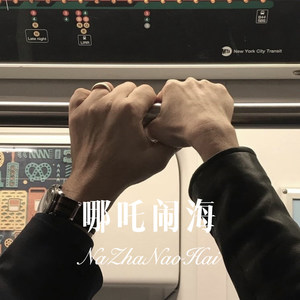 小月给力电音DJ (Remix)