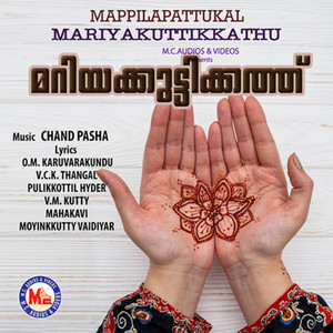 Mariyakuttikathu