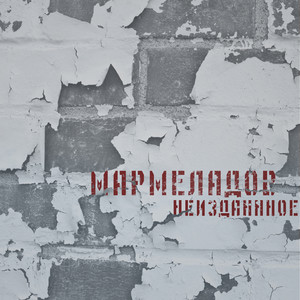 ВОСЬМИКЛИНКА (Explicit)