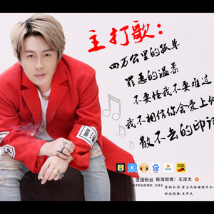 不要怪我不要难过