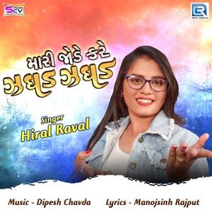 Mari Jode Kare Zagad Zagad (Original)