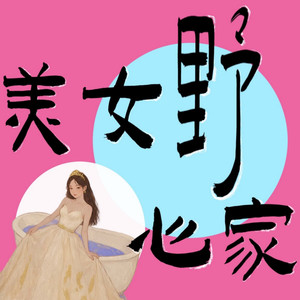 漂亮小绿茶 - 2025年度总结爱你老己,明年见