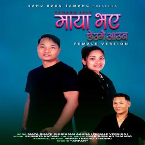 Maya bhaya Chheumai Aauna (Tamang Selo Song) (feat. Susmita Katwal)