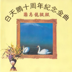 高莲娜 - 爱的阳光