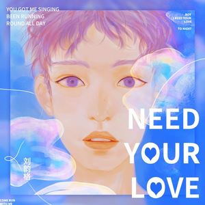 Need your love