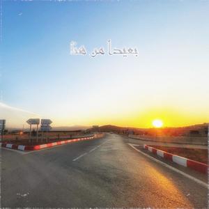 B3id menna (feat. ProdByToxic) (Explicit)