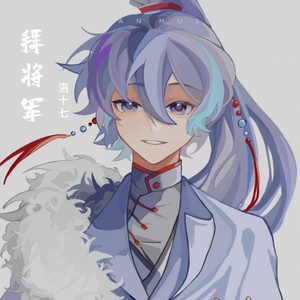 拜将军
