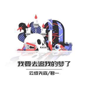 烟袋斜街 (电摇版)