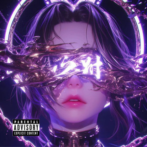 DNA BRAZILIAN PHONK (Explicit)