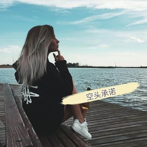 怎能忘记我爱你 (DJ女声版)