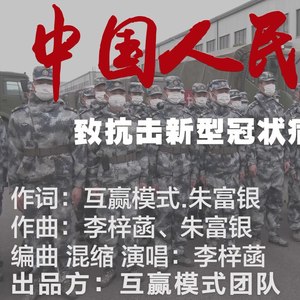 中国人民很强大