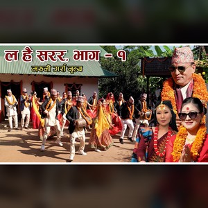 La Hai Sarara (Maruni Garra Song)