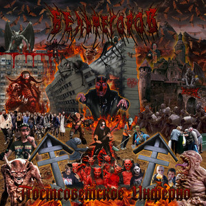 Cмертельный оргазм (Explicit)