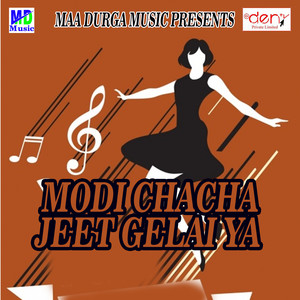 Baswari Me La Jebau Ge