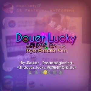 维小沢-Douer Lucky (AFLP20 remix)