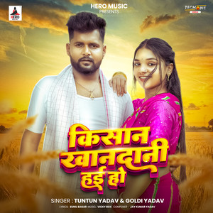 Kisan Khandani Hai Ho