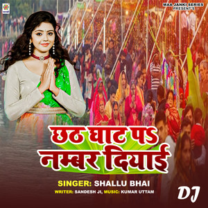 Chhathi Ghat Pa Number Diyai DJ