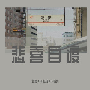 好想尝尝恋爱的苦