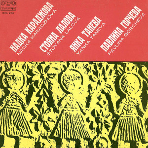 Седенкя се бере