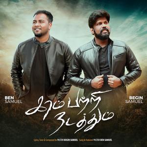 KARAM PATTRI NADATHUM (feat. Ben Samuel)