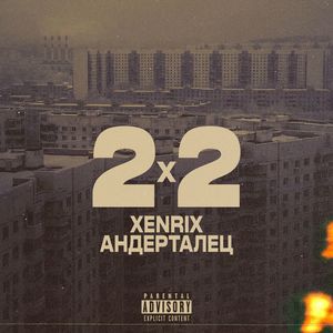 2x2 (Explicit)